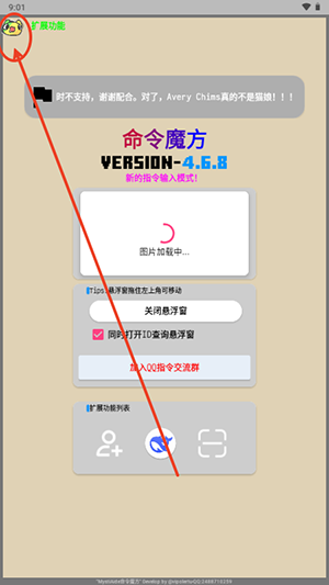 我的世界命令魔方