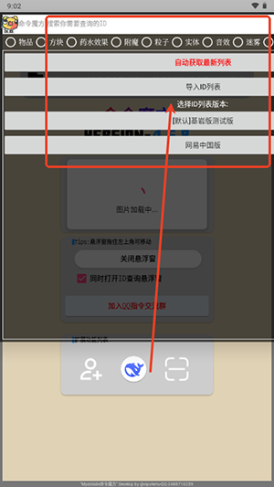 我的世界命令魔方