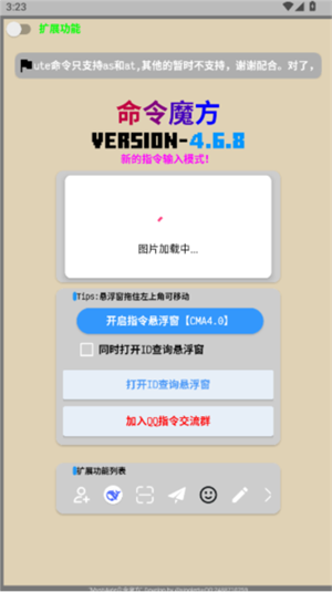 我的世界命令魔方