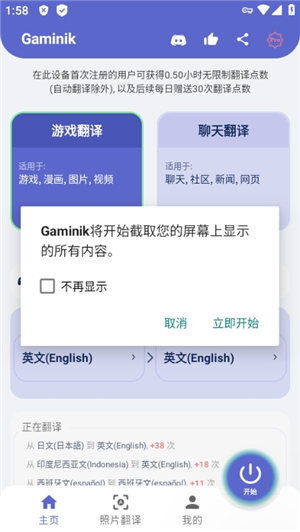 gaminik翻译