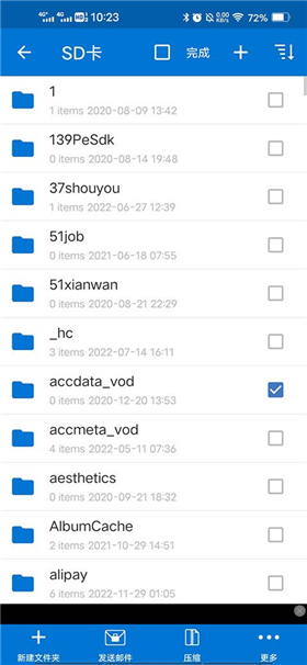 bandizip解压软件