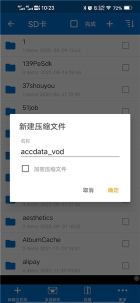 bandizip解压软件