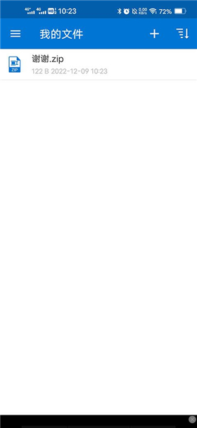 bandizip解压软件