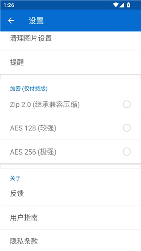 bandizip解压软件