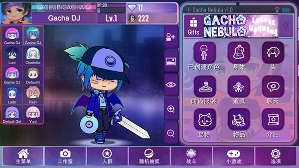 加查星云手机版