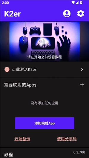 k2er手机版
