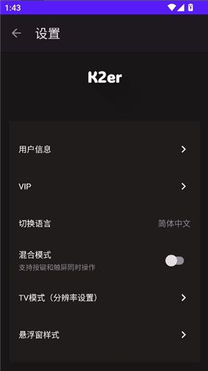 k2er手机版