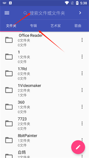音乐标签编辑器