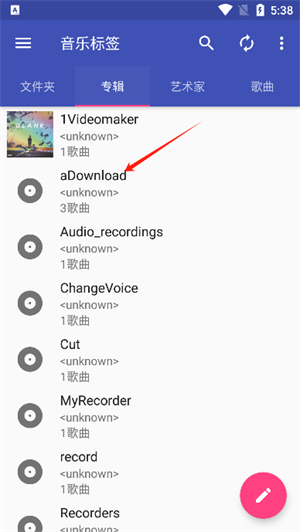 音乐标签编辑器