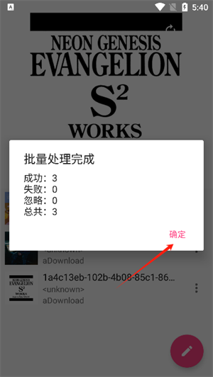 音乐标签编辑器