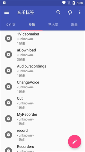 音乐标签编辑器