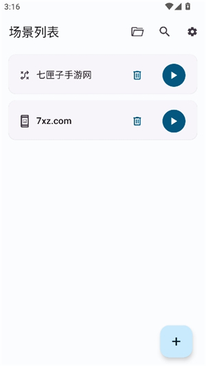 klickr连点器三国杀