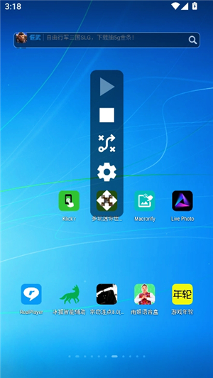 klickr连点器三国杀