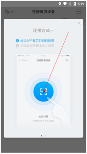 希象传屏手机版