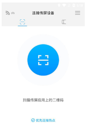 希象传屏手机版