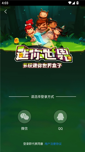 多玩迷你世界盒子