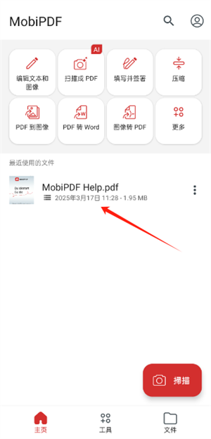MobiPDF转换器
