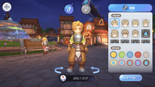 仙境传说ro新启航官方下载