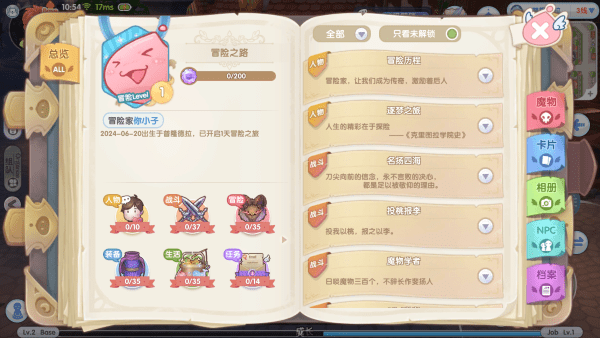 仙境传说ro新启航官方下载