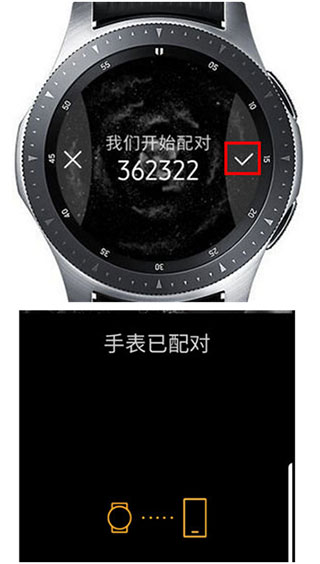 三星智能穿戴旧版