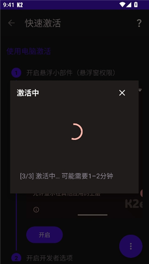 k2er映射软件(安卓专用)