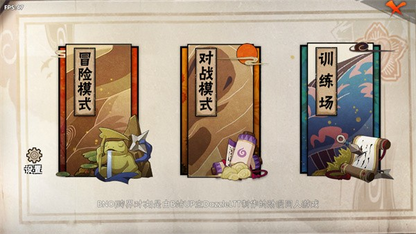 跨界对决1.05版本