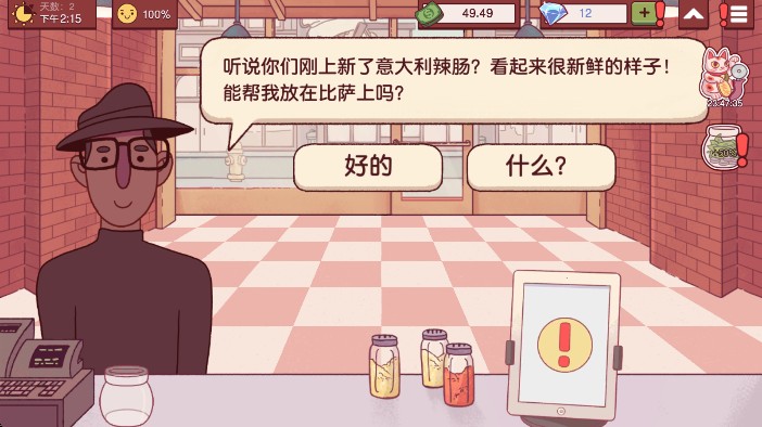 可口的比萨国际服