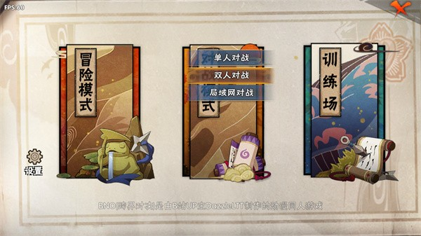 跨界对决手机版