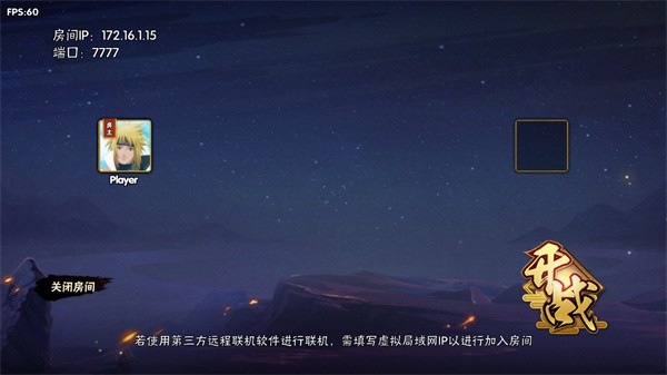 跨界对决手机版