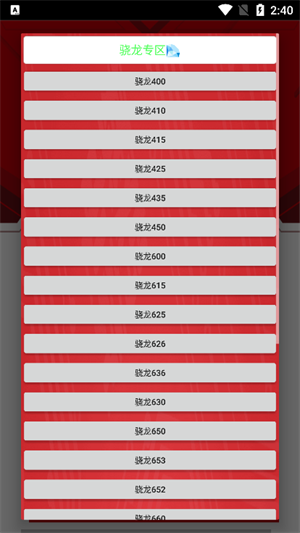 小雷画质修改器