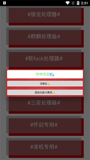 小雷画质修改器