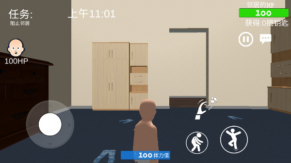 谁是你爸爸联机版