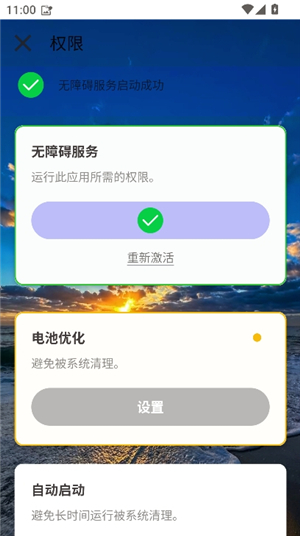 宗窃连点8.0
