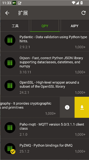 qpython手机版