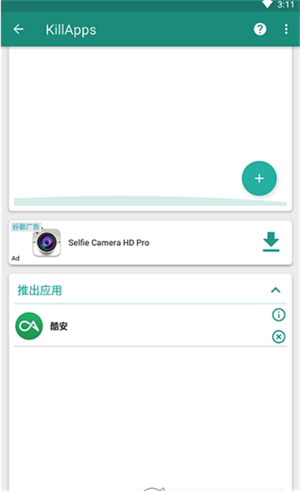 KillApps手机版