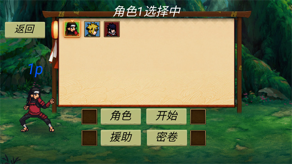 忍界对决像素版