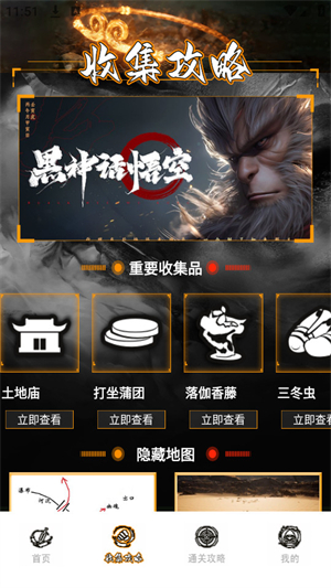 悟空黑工坊助手