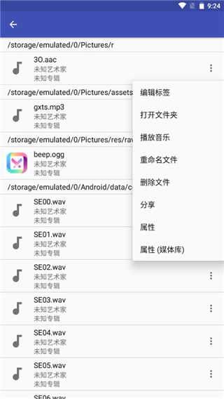 音乐标签MusicTag