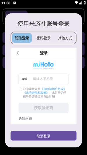 HoYoGet抽卡分析