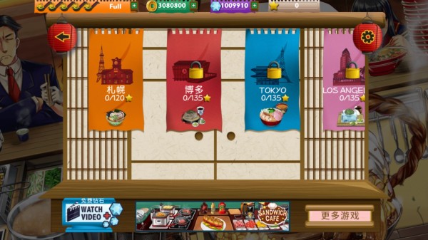 拉面餐厅下载中文版