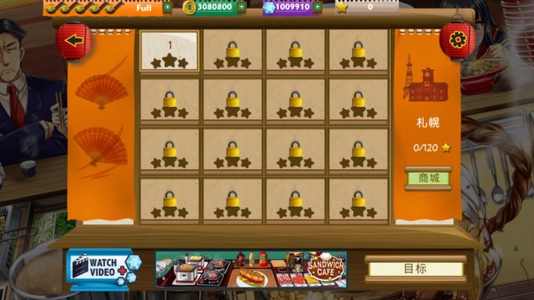 拉面餐厅下载中文版