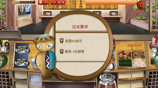 拉面餐厅下载中文版