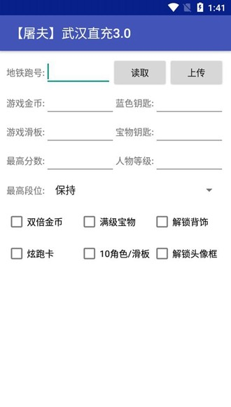 屠夫直充(修复版)