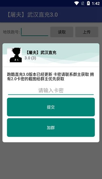 屠夫直充(修复版)
