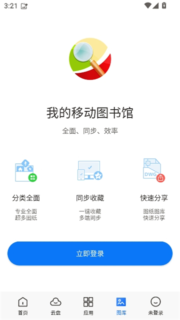 cad迷你看图手机版截图9