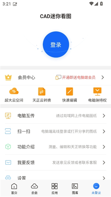 cad迷你看图手机版截图10