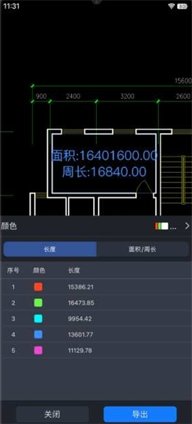 cad迷你看图手机版