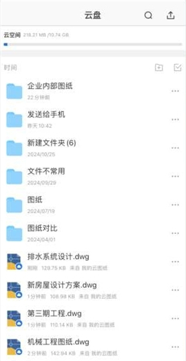 cad迷你看图手机版