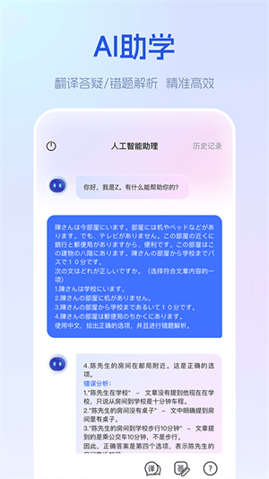 早道网校截图5