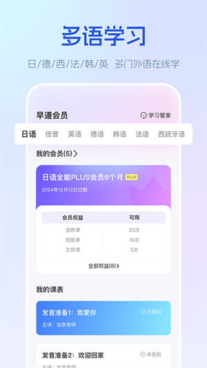 早道网校截图4